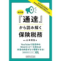 損害保険実務講座 8新種保険 損害保険実務講座 8新種保険 損害保険実務講座 8 | 東京海上火災